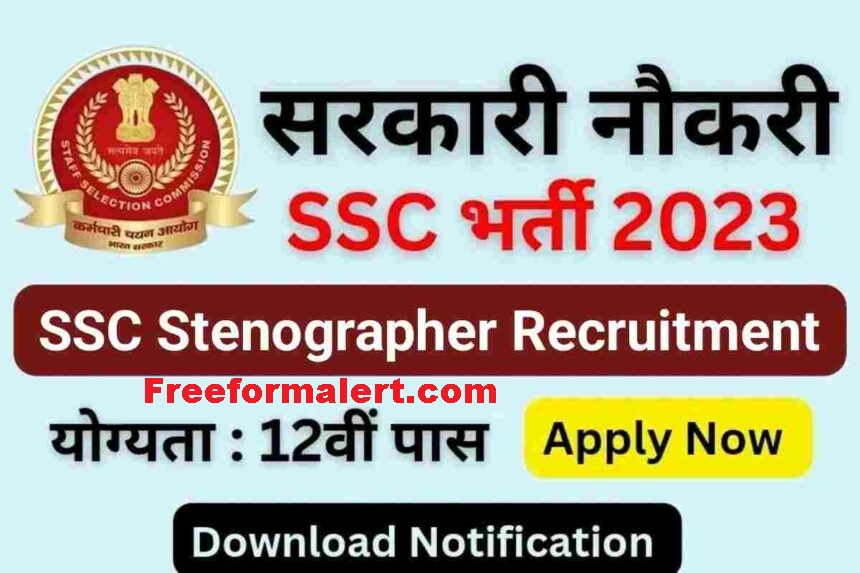SSC Stenographer Recruitment 2023 Online Form
