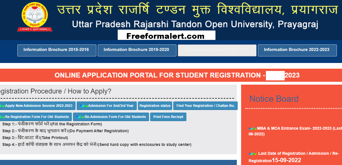 UPRTOU Admissions Online Form 2023 for All Courses